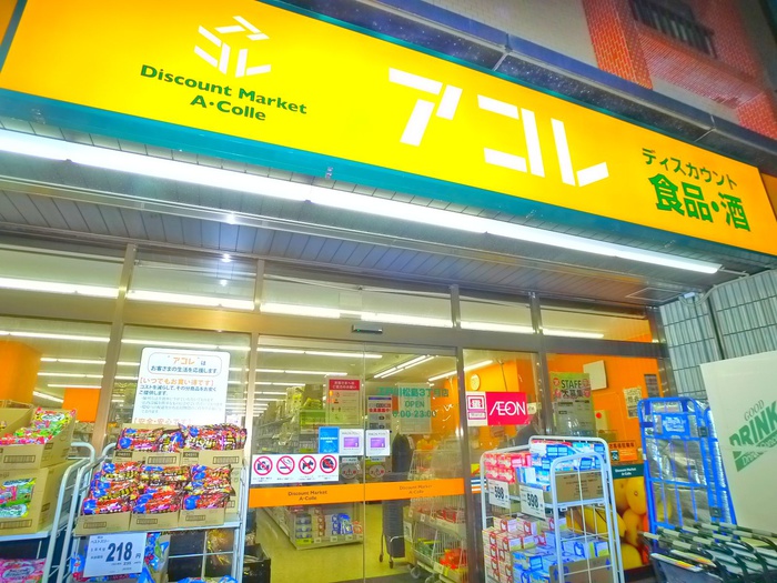 その他　アコレ（その他）まで60m