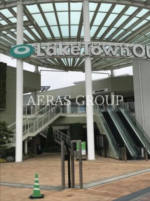 ショッピングセンター　イオンレイクタウンアウトレット（ショッピングセンター）まで393m