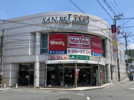 スーパー　マックスバリュ牛田店（スーパー）まで160m