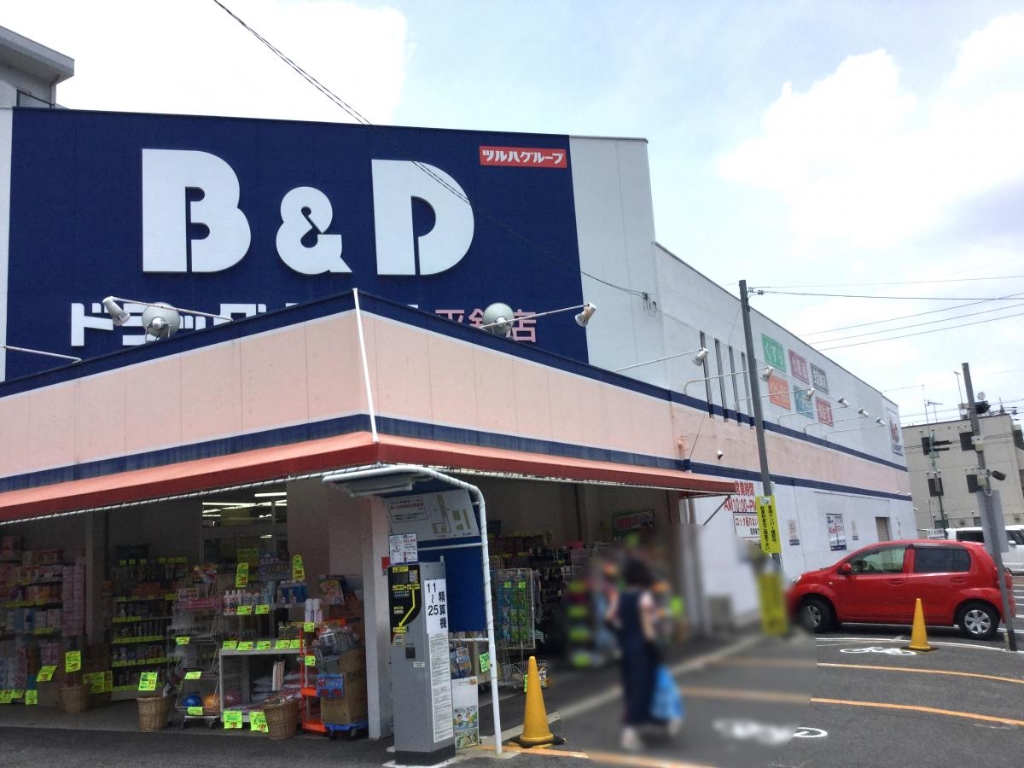 ドラックストア　B&Dドラッグストア 平針店（ドラッグストア）まで587m