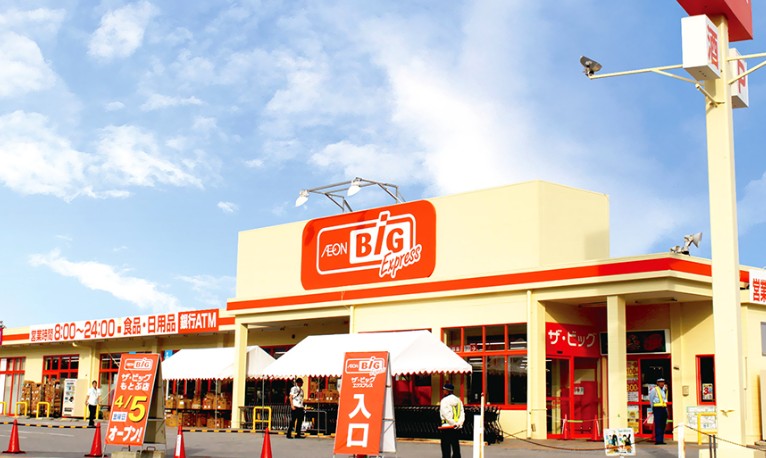 スーパー　The Big Express(ザ ビッグ エクスプレス)（スーパー）まで523m