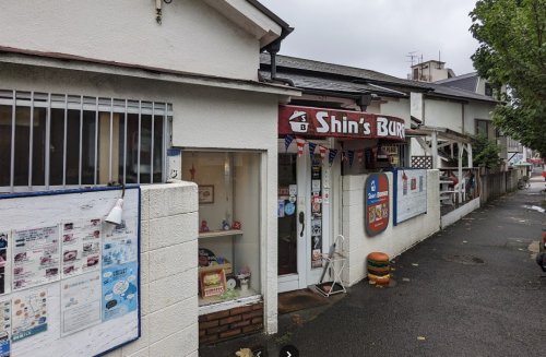 飲食店　Shins BURGER（飲食店）まで421m