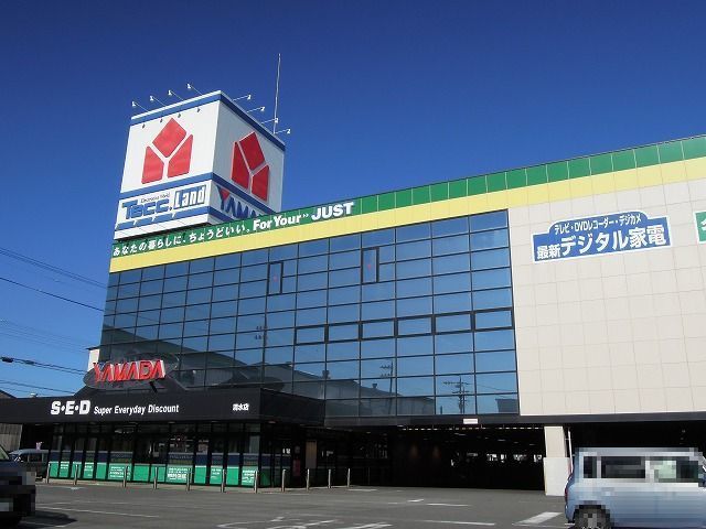その他　ヤマダデンキテックランド清水店（その他）まで1700m