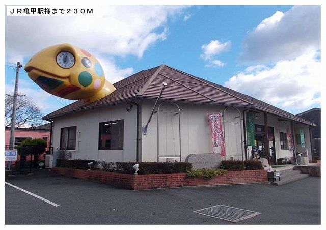 その他　ＪＲ亀甲駅様（その他）まで230m