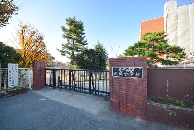 その他　さいたま市立三橋中学校（その他）まで3350m