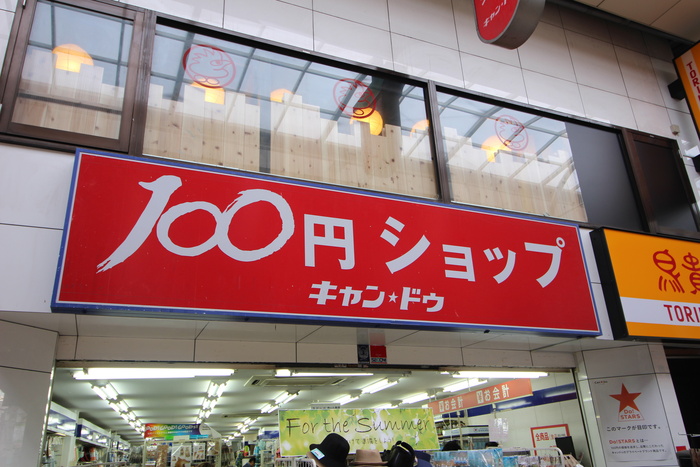 その他　キャンドゥ中延店（その他）まで128m