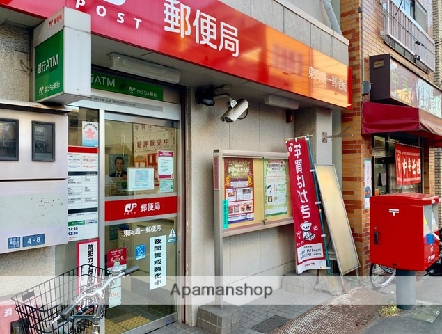 郵便局　東向島一郵便局（郵便局）まで479m