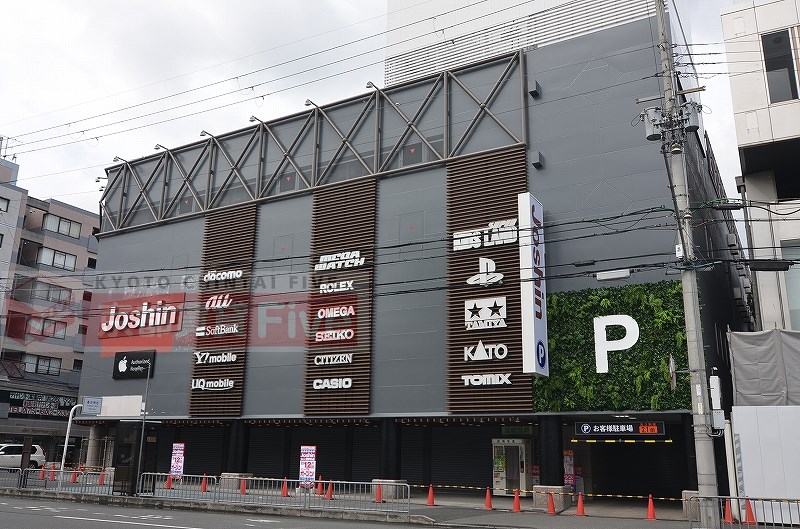 ホームセンター　ジョーシン京都1ばん館（ホームセンター）まで842m