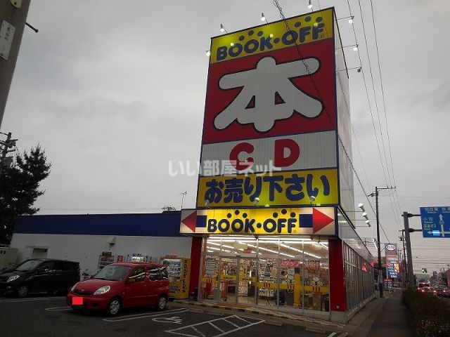 その他　BOOKOFF 江南赤童子店（その他）まで447m