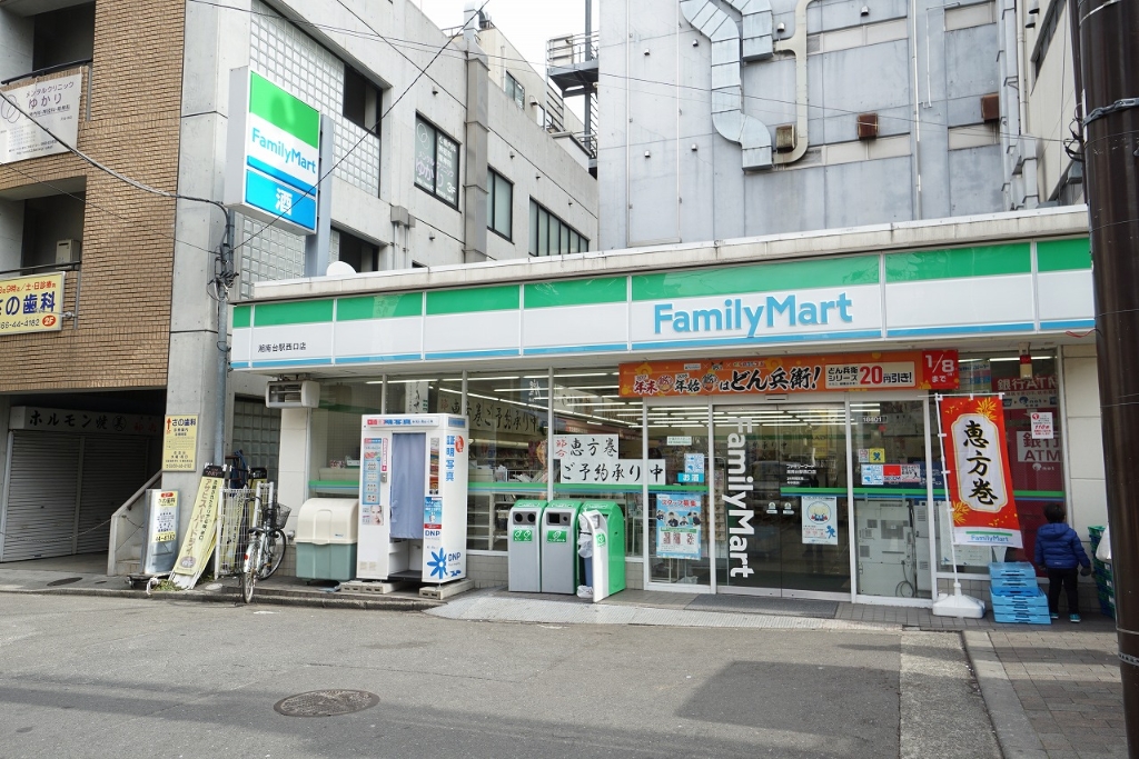 コンビニ　ファミリーマート 湘南台駅西口店（コンビニ）まで627m