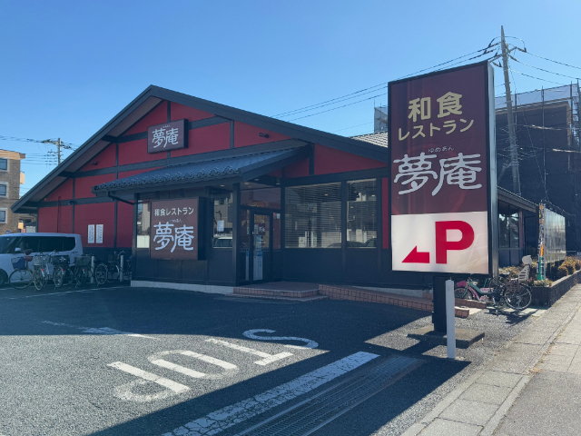 飲食店　夢庵吉川店（飲食店）まで80m