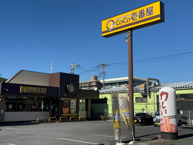 飲食店　カレーハウスＣｏＣO壱番屋吉川高富店（飲食店）まで110m
