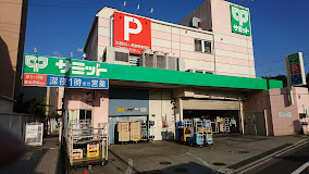 スーパー　サミットストア 椎名町店（スーパー）まで296m