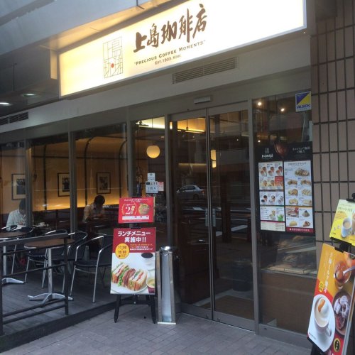飲食店　上島珈琲店 護国寺店（飲食店）まで757m