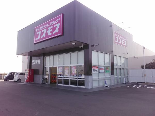 ドラックストア　ディスカウントドラッグコスモス源藤店（ドラッグストア）まで741m
