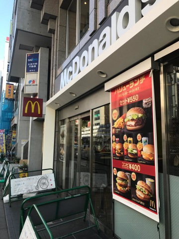 飲食店　マクドナルド西武練馬駅前店（飲食店）まで296m