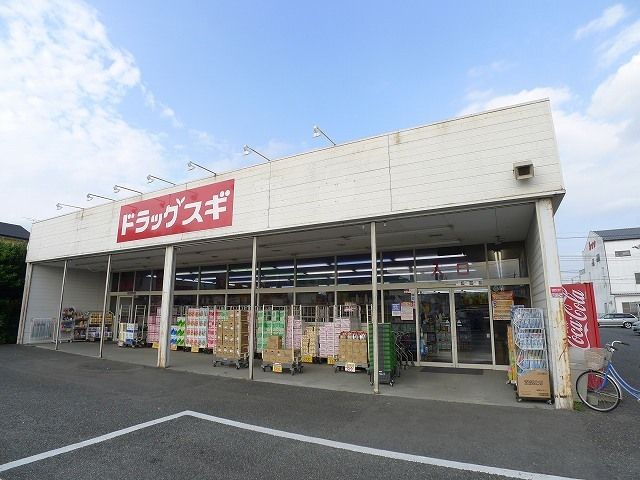 ドラックストア　ドラッグスギ新大間々店（ドラッグストア）まで1300m