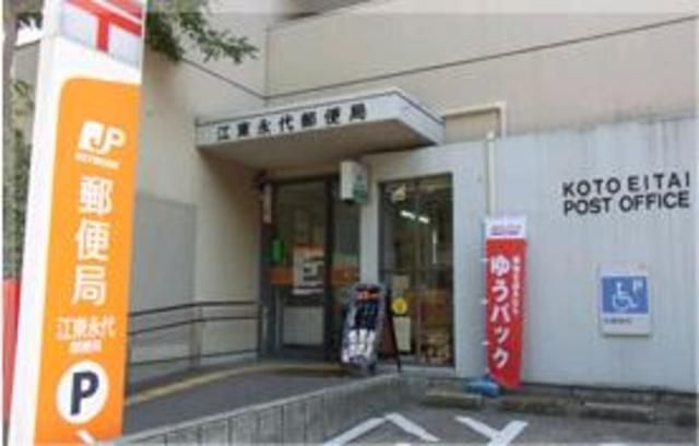 郵便局　江東永代郵便局（郵便局）まで444m