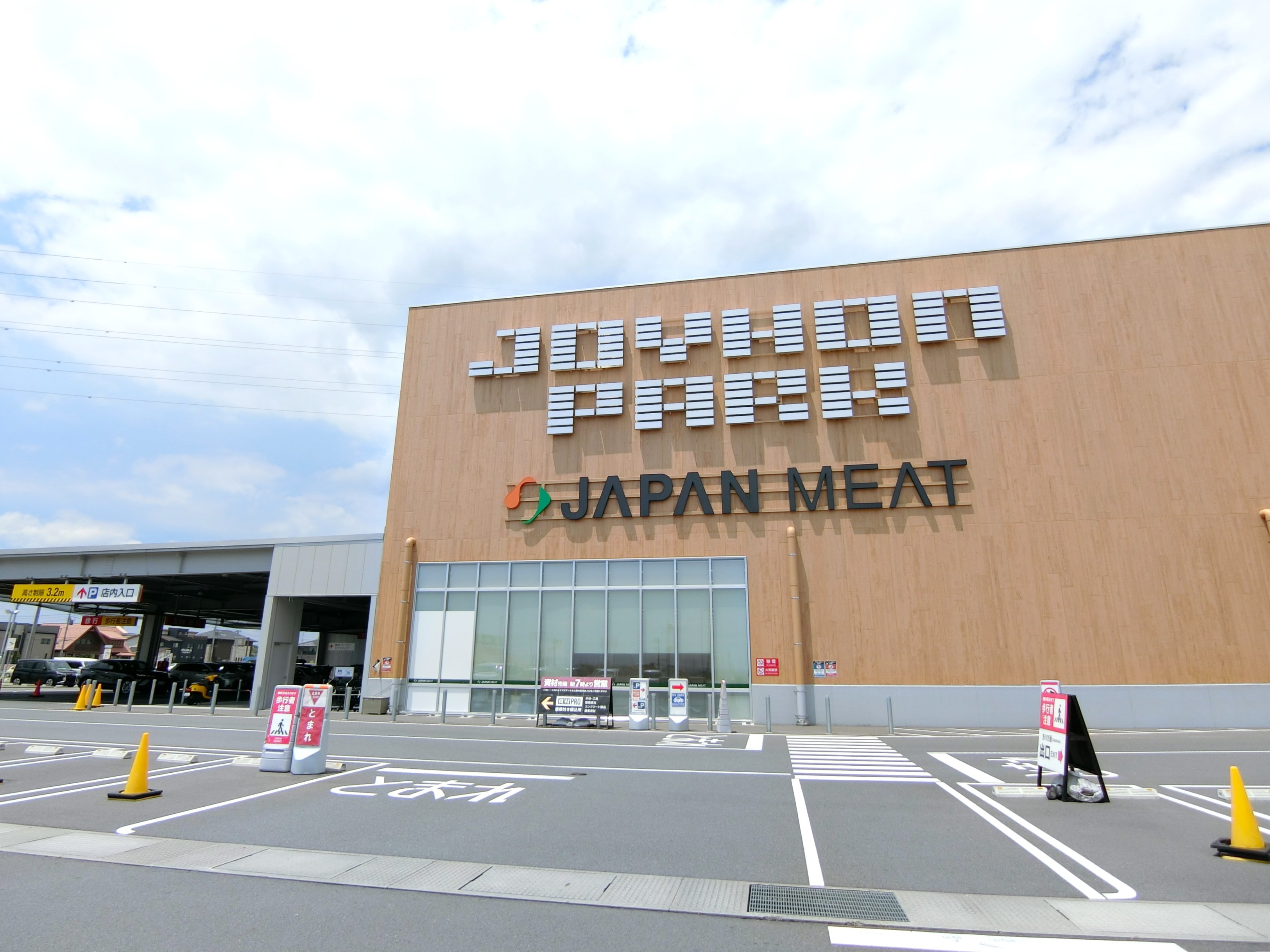 スーパー　ジャパンミート生鮮館吉岡店（スーパー）まで1198m