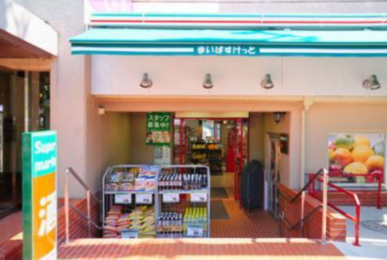 スーパー　まいばすけっと 碑文谷1丁目店（スーパー）まで370m