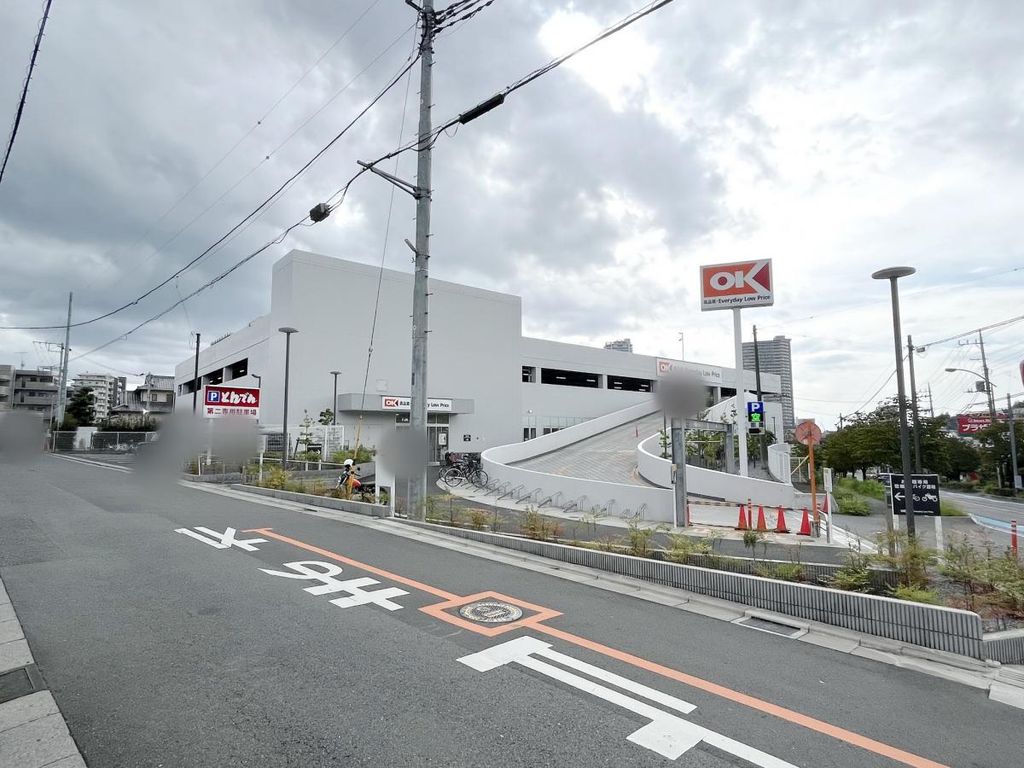 スーパー　オーケー武蔵浦和店（スーパー）まで680m