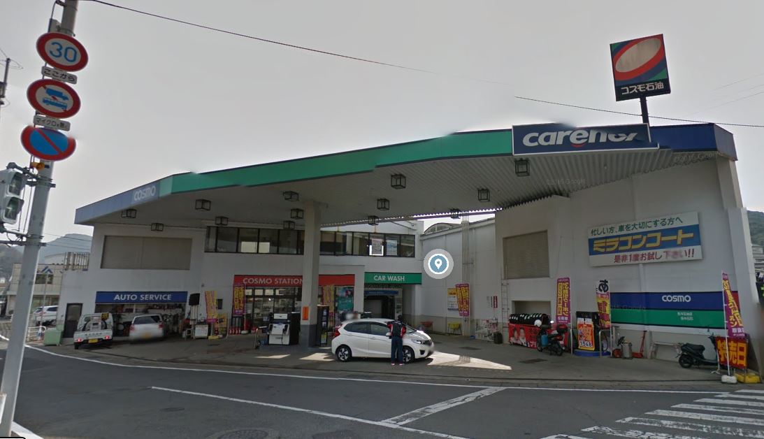 その他　コスモ石油 長与SS（その他）まで341m