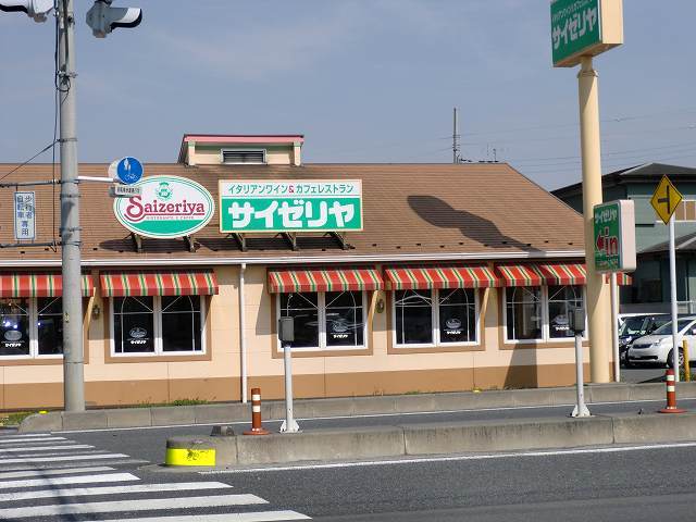 飲食店　サイゼリヤ（飲食店）まで850m