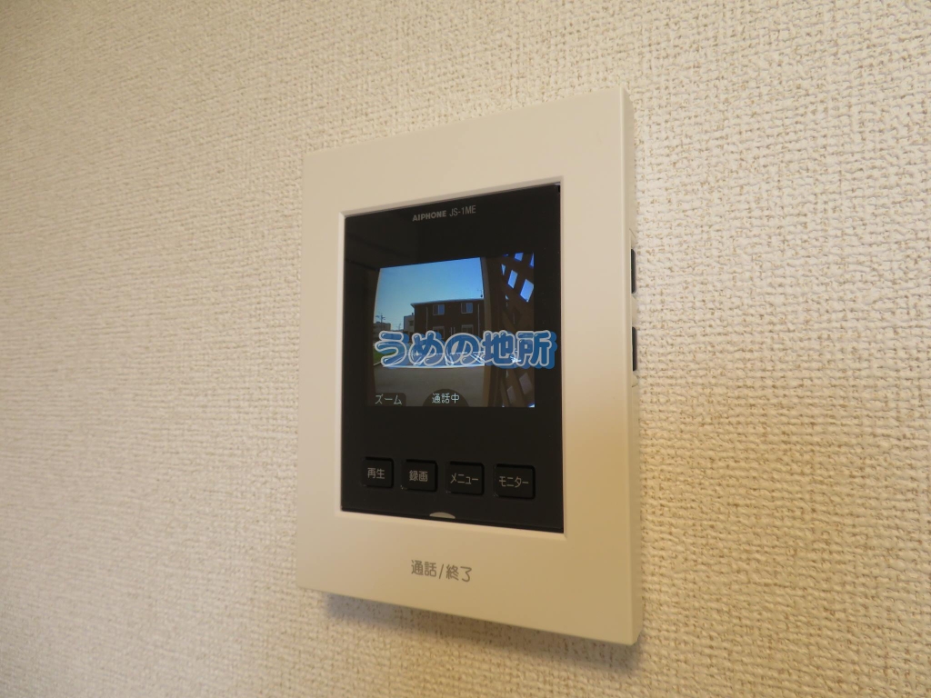 セキュリティ　モニターホン