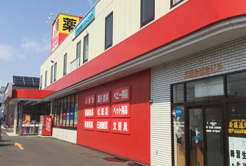 ドラックストア　サンドラッグ北郷店（ドラッグストア）まで970m