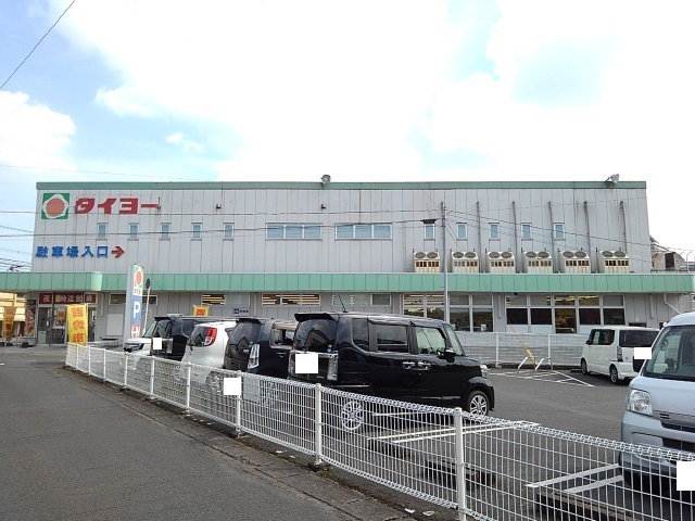 スーパー　タイヨー末吉店（スーパー）まで800m
