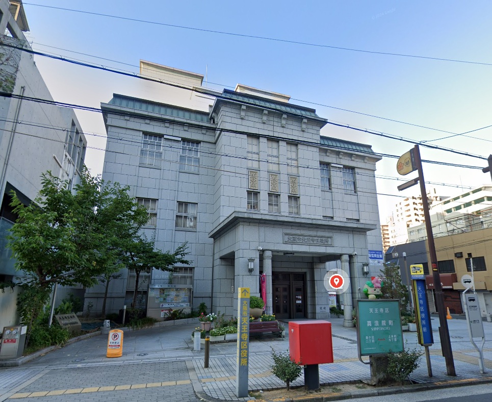 役所　大阪市天王寺区役所（役所）まで566m