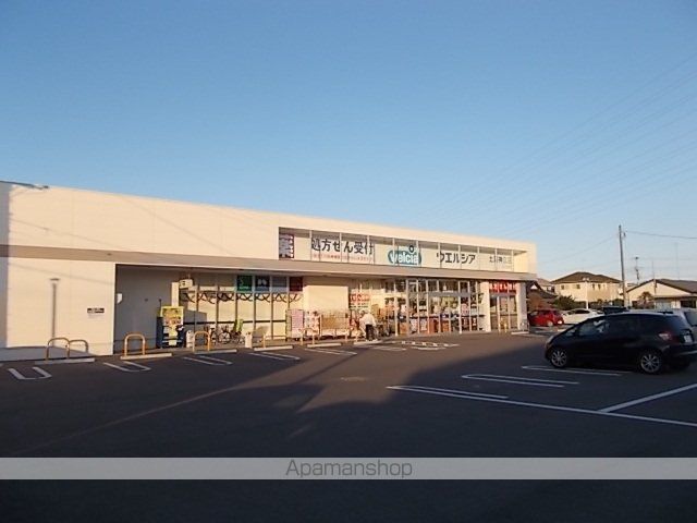 スーパー　ウエルシア（スーパー）まで550m