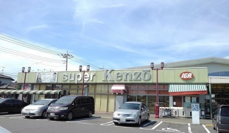 スーパー　スーパーノールケンゾー（スーパー）まで1411m