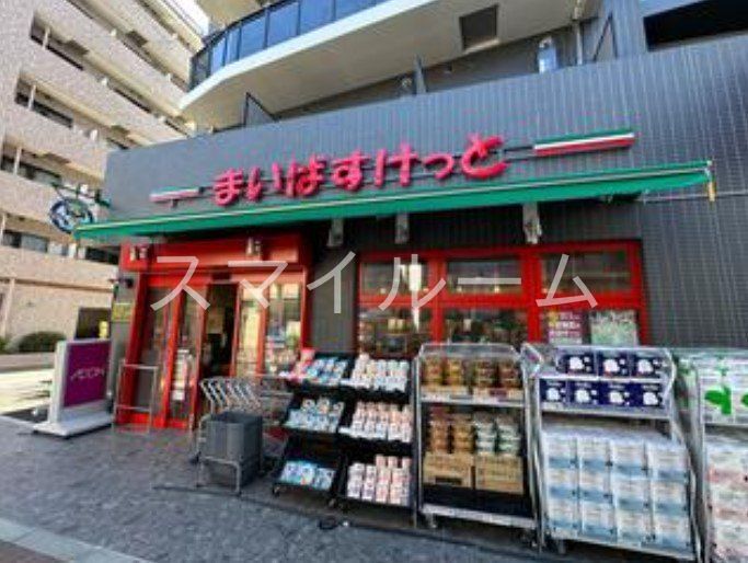 スーパー　まいばすけっと蓮沼駅東店（スーパー）まで230m