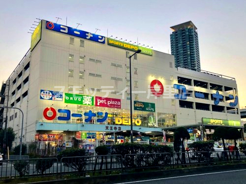 ホームセンター　コーナン天王寺店（ホームセンター）まで397m