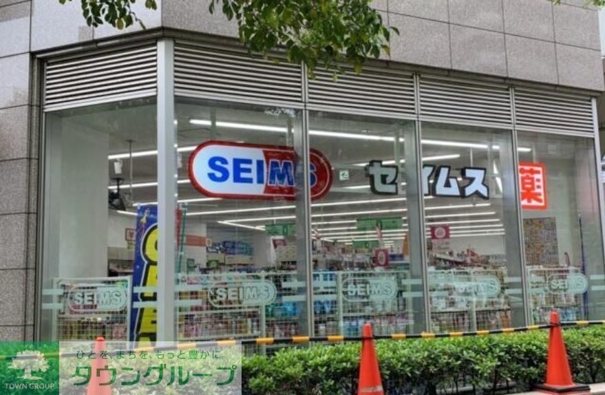 ドラックストア　ドラッグセイムス（ドラッグストア）まで700m