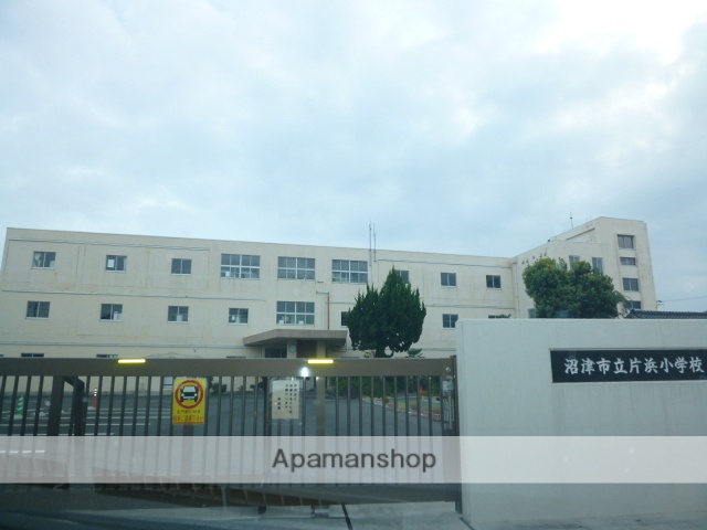 小学校　片浜小学校（小学校）まで2071m