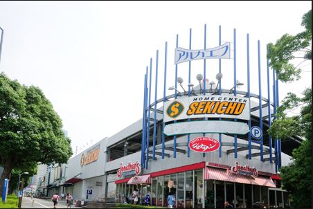 ショッピングセンター　アルカエフ（ショッピングセンター）まで919m