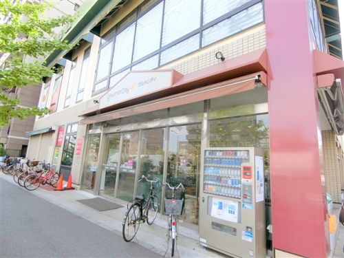 スーパー　グルメシティ 糀谷店（スーパー）まで1024m