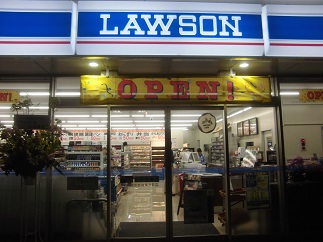 コンビニ　ローソン 横浜都筑東方町店（コンビニ）まで319m