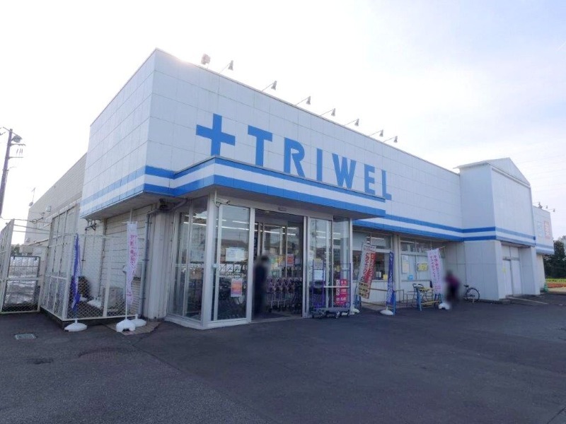 ドラックストア　トライウェル小山犬塚店（ドラッグストア）まで1467m