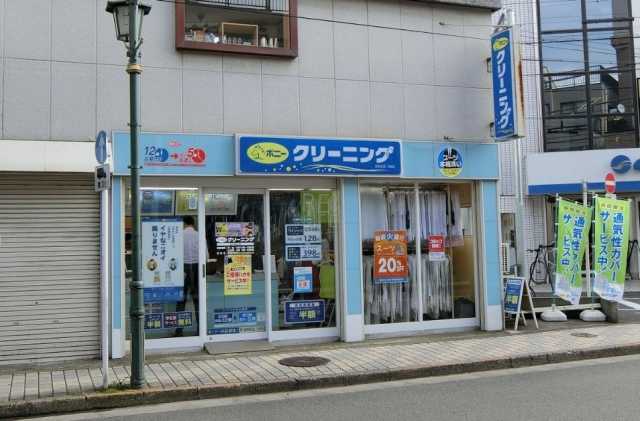 その他　ポニークリーニング　富士見通り店（その他）まで226m