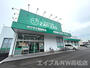 ドラックストア　ザグザグ　西宝町（ドラッグストア）まで784m