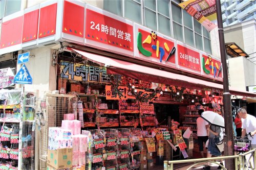 その他　ドン・キホーテ ピカソ三軒茶屋店（その他）まで297m