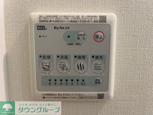 その他設備　設備