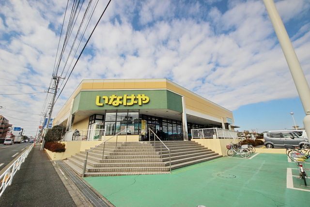 スーパー　いなげや東村山秋津店（スーパー）まで350m