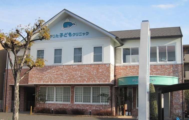 病院　かじた子どもクリニック（病院）まで487m
