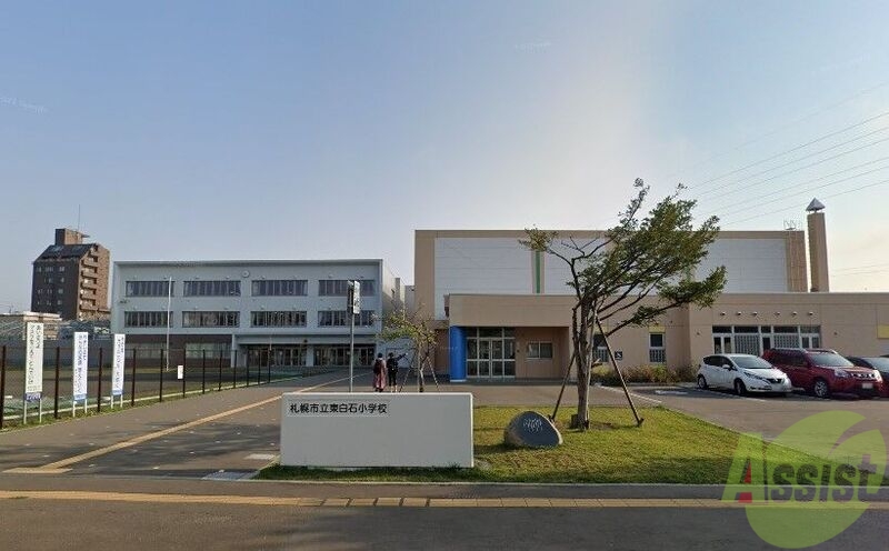 小学校　札幌市立東白石小学校（小学校）まで1113m