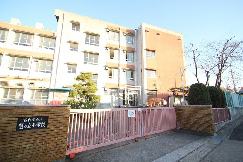 小学校　名古屋市立豊が丘小学校（小学校）まで463m