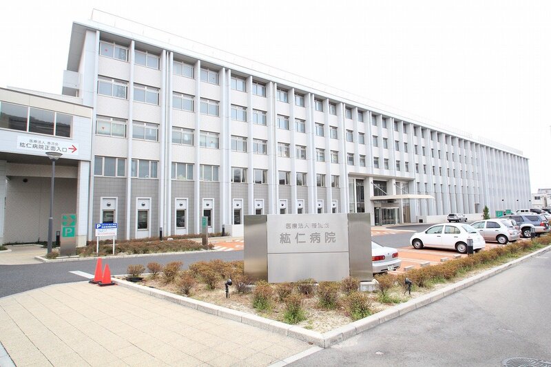 病院　香流会紘仁病院（病院）まで572m